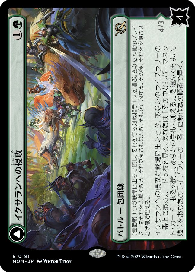 (日)【Foil】イクサランへの侵攻 / Invasion of Ixalan - 好戦的なレギサウルス / Belligerent Regisaur【MOM】 No.191