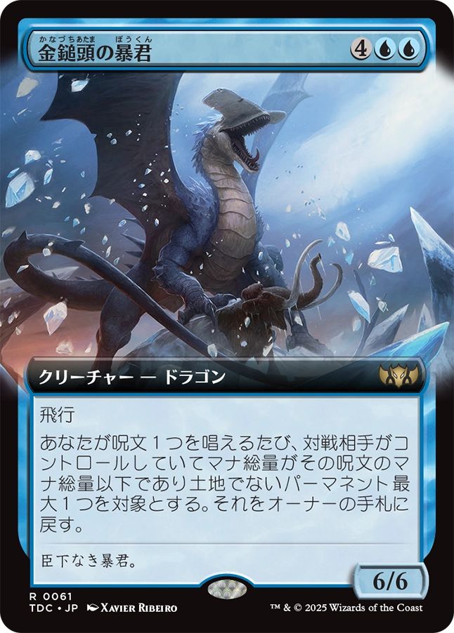 (日)金鎚頭の暴君 / Hammerhead Tyrant ★拡張枠★ 【TDC】 No.061