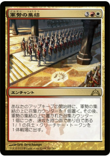 (日)【Foil】軍勢の集結 / Assemble the Legion【GTC】 No.142