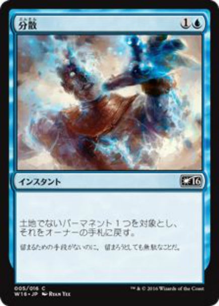 (日)分散 / Disperse【W16】 No.005