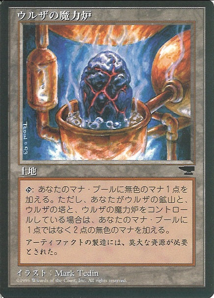 (日)ウルザの魔力炉 / Urza's Power Plant【CHR】 (るつぼの中の岩) No.120
