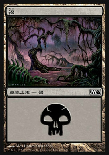 (日)沼 / Swamp【M10】 No.239