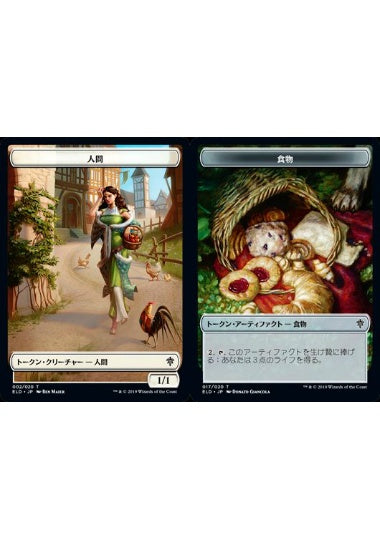 (日)【Foil】人間トークン / Human TokenNo.002 - 食物トークン / Food Token【ELD-TOKEN】 No.017