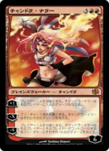 (日)【Foil】チャンドラ・ナラー / Chandra Nalaar【JVSC】絵違いFoil No.034