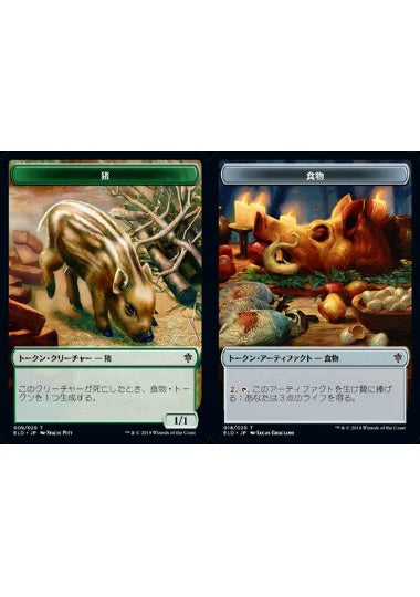 (日)【Foil】猪トークン / Boar TokenNo.009 - 食物トークン / Food Token【ELD-TOKEN】 No.018