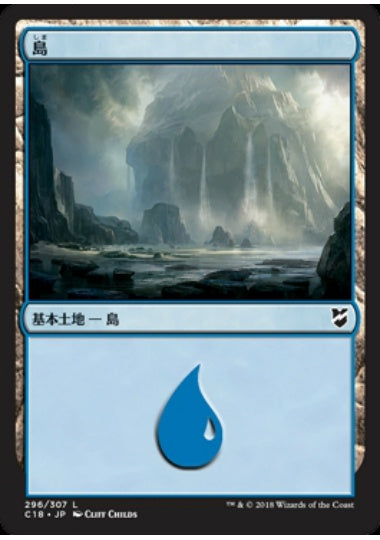 (日)島 / Island【C18】 No.296