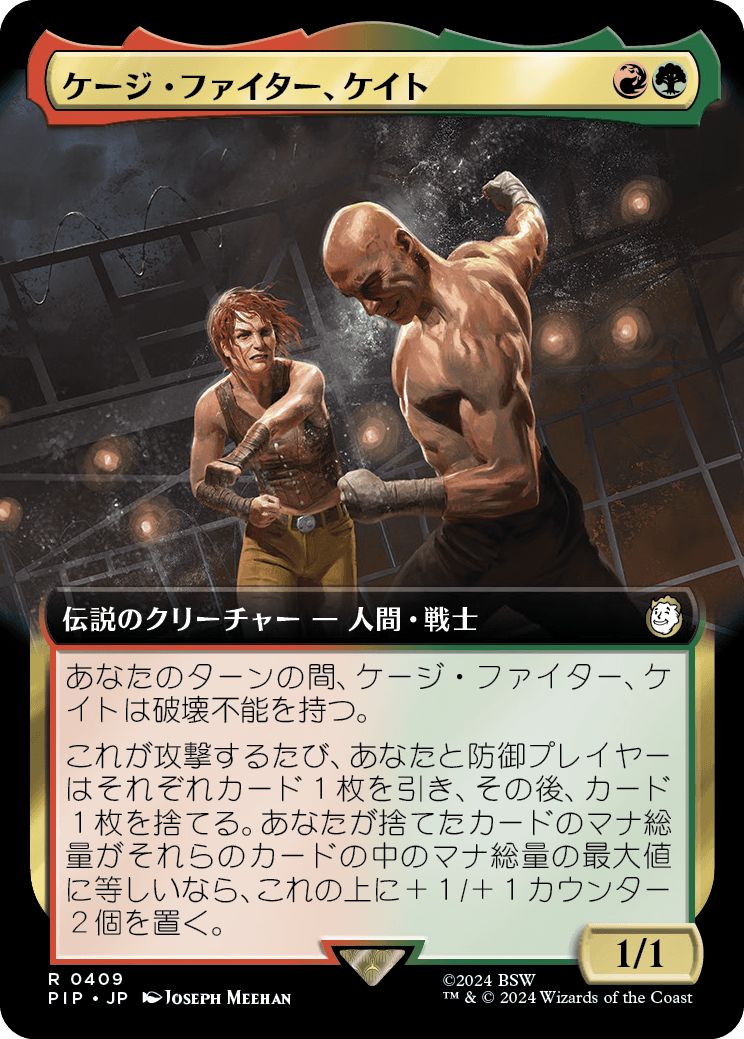 (日)【Foil】ケージ・ファイター、ケイト / Cait, Cage Brawler ★拡張枠★ 【PIP】 No.0409