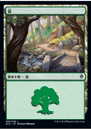 (日)【Foil】森 / Forest【ELD】 No.268