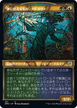 (日)【Foil】潮に仕えるもの、タトヨヴァ / Tatyova, Steward of Tides ★ショーケース枠★(ステンドグラス版) 【DMU】 No.321
