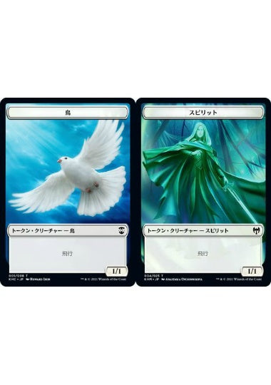 (日)鳥トークン / Bird Token No.001 - スピリットトークン / Spirit Token【KHC-TOKEN】 No.004