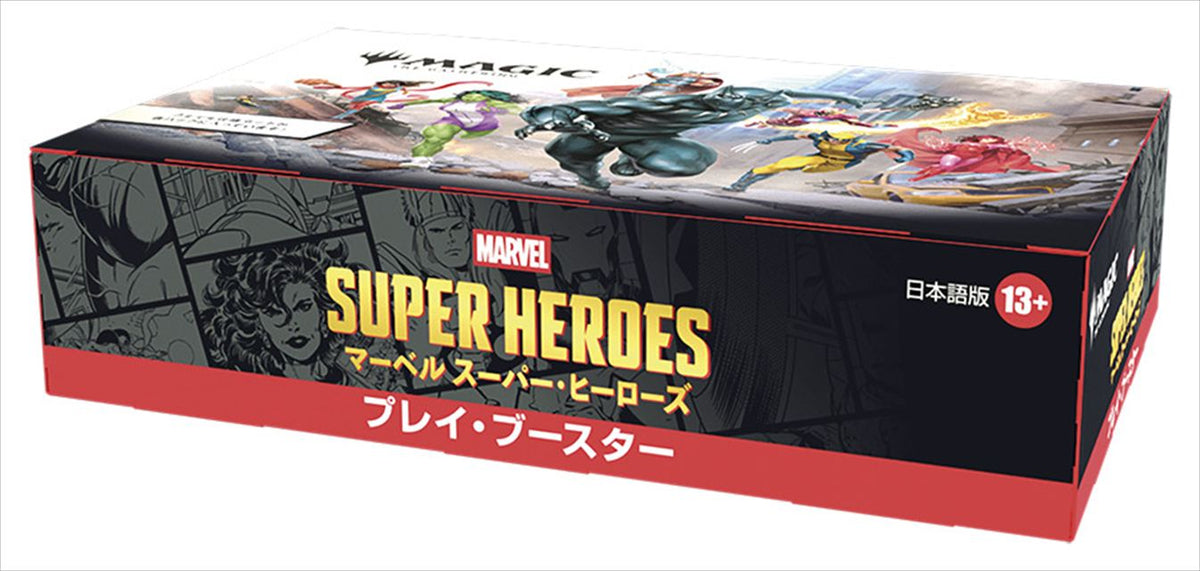 【予約商品】(日)『マジック：ザ・ギャザリング | マーベル スーパー・ヒーローズ』 プレイ・ブースターボックス / Magic: The Gathering | Marvel Super Heroes Play Booster Box【BOX】 ※発送方法は「ゆうパック」を選択してください。