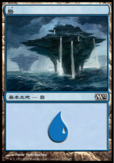 (日)島 / Island【M12】 No.237