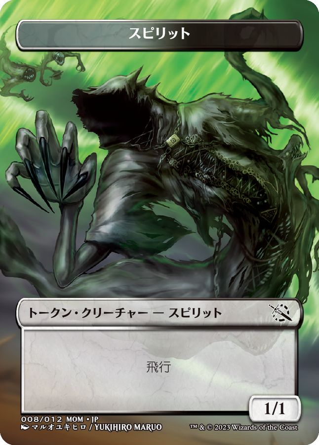 (日)スピリットトークン / Spirit Token【PRM】 マルオユキヒロ 『機械兵団の進軍』マジックはじめよう！プラトークンキャンペーンプロモ No.240