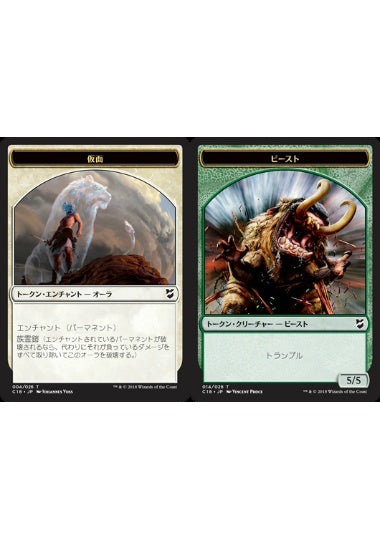 (日)仮面トークン / Mask Token No.004 - ビーストトークン / Beast Token【C18-TOKEN】 No.014