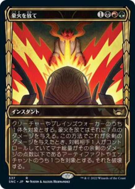 (日)【Foil】豪火を放て / Unleash the Inferno ★ショーケース枠★(黄金時代カード) 【SNC】 No.337