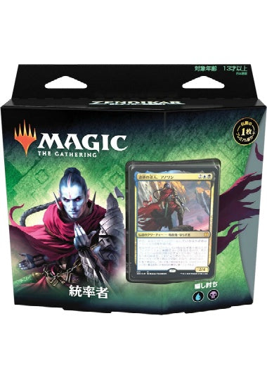 (日)ゼンディカーの夜明け 統率者デッキ「騙し討ち」 / Zendikar Rising Commander Deck「Sneak Attack」【BOX】 ※発送方法は「ゆうパック」を選択してください。