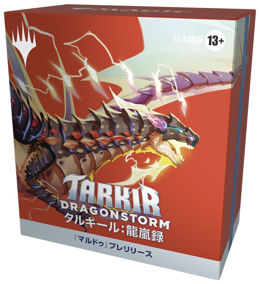 (日)タルキール：龍嵐録 プレリリース・パック「マルドゥ」 / Tarkir: Dragonstorm Prerelease Pack "Mardu"【BOX】 ※発送方法は「ゆうパック」を選択してください。