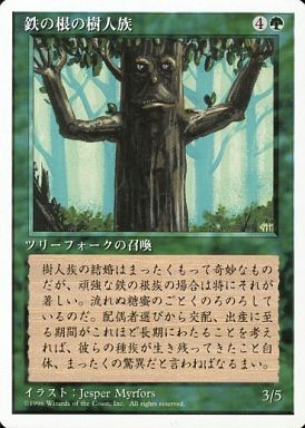 (日)鉄の根の樹人族 / Ironroot Treefolk【4ED】 白枠 No.253
