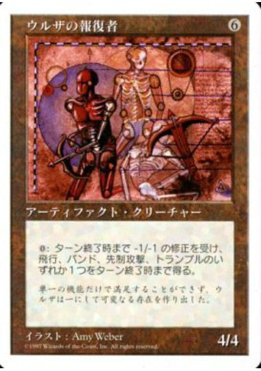 (日)ウルザの報復者 / Urza's Avenger【5ED】 No.405