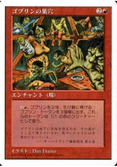 (日)ゴブリンの巣穴 / Goblin Warrens【5ED】 No.238