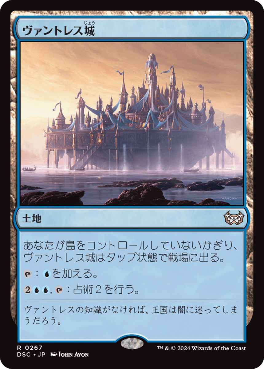 (日)ヴァントレス城 / Castle Vantress【DSC】 No.267