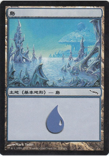 (日)【Foil】島 / Island【MRD】 No.291