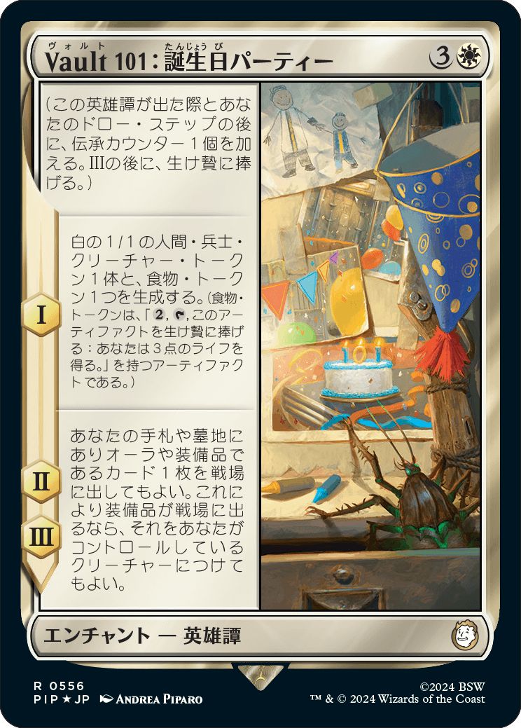 (日)【Surge-Foil】Vault 101：誕生日パーティー / Vault 101: Birthday Party【PIP】 No.0556