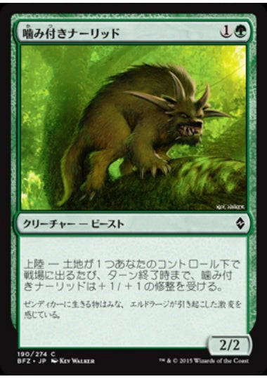(日)【Foil】噛み付きナーリッド / Snapping Gnarlid【BFZ】 No.190