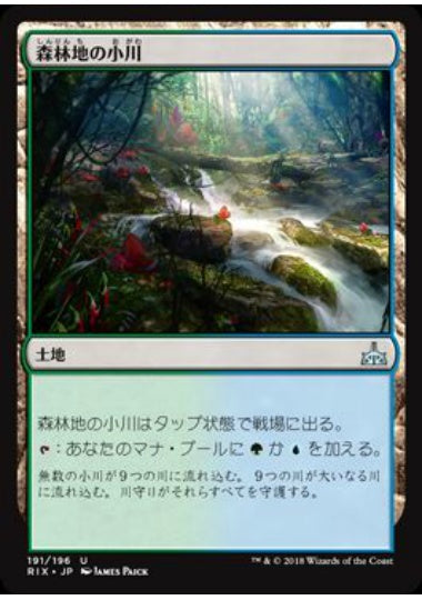 (日)【Foil】森林地の小川 / Woodland Stream【RIX】 No.191