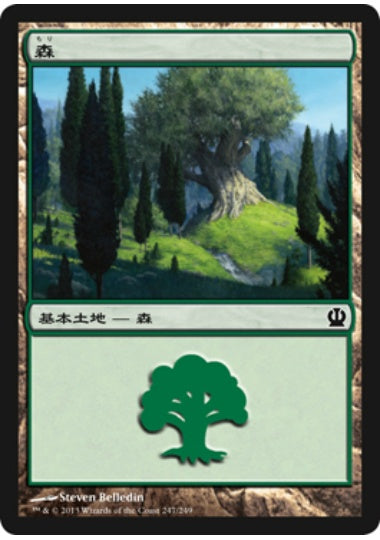 (日)【Foil】森 / Forest【THS】 No.247