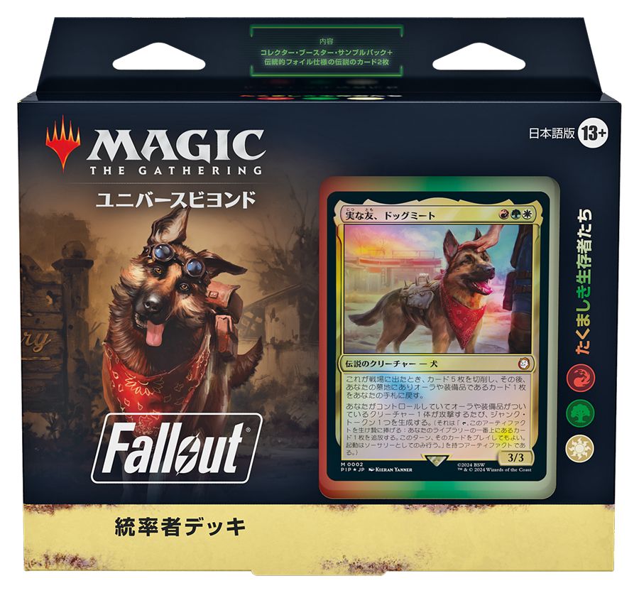 (日)マジック：ザ・ギャザリング『Fallout』 統率者デッキ「たくましき生存者たち」 / Magic: The Gathering - Fallout Commander Deck "Scrappy Survivors"【BOX】 ※発送方法は「ゆうパック」を選択してください。