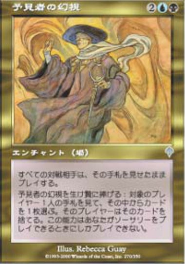 (日)【Foil】予見者の幻視 / Seer's Vision【INV】 No.270
