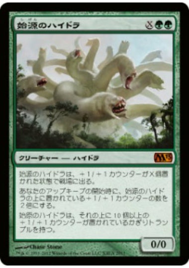 (日)始源のハイドラ / Primordial Hydra【PRM】 DotP2013プロモ No.023
