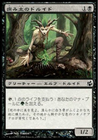 (日)【Foil】病み土のドルイド / Blightsoil Druid【MOR】 No.059