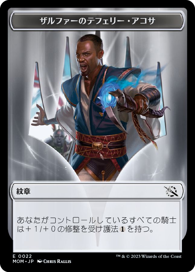 (日)紋章 - ザルファーのテフェリー・アコサ / Emblem - Teferi Akosa of Zhalfir【MOM-TOKEN】 No.022