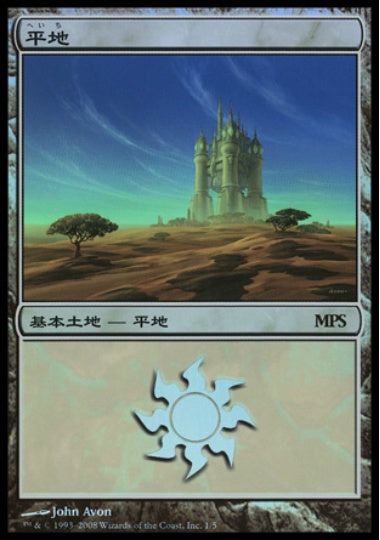 (日)【Foil】平地 / Plains【PRM】2008年 MPSプロモ No.045