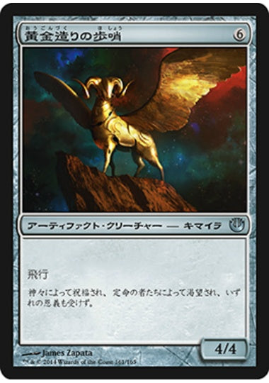 (日)【Foil】黄金造りの歩哨 / Gold-Forged Sentinel【JOU】 No.161
