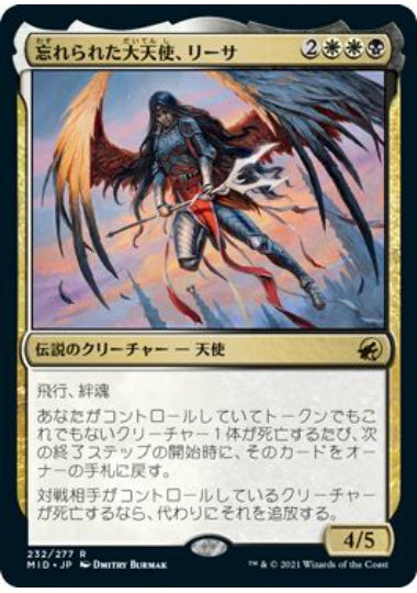 (日)【Foil】忘れられた大天使、リーサ / Liesa, Forgotten Archangel【MID】 No.232