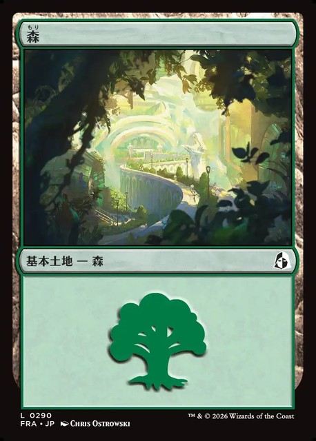 (日)【Foil】森 / Forest【FRA】 No.290