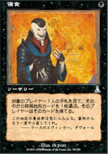 (日)【Foil】侵食 / Encroach【UDS】 No.059