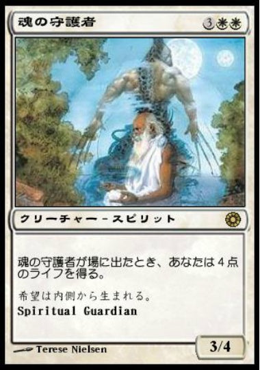 (日)魂の守護者 / Spiritual Guardian【POR】 No.027