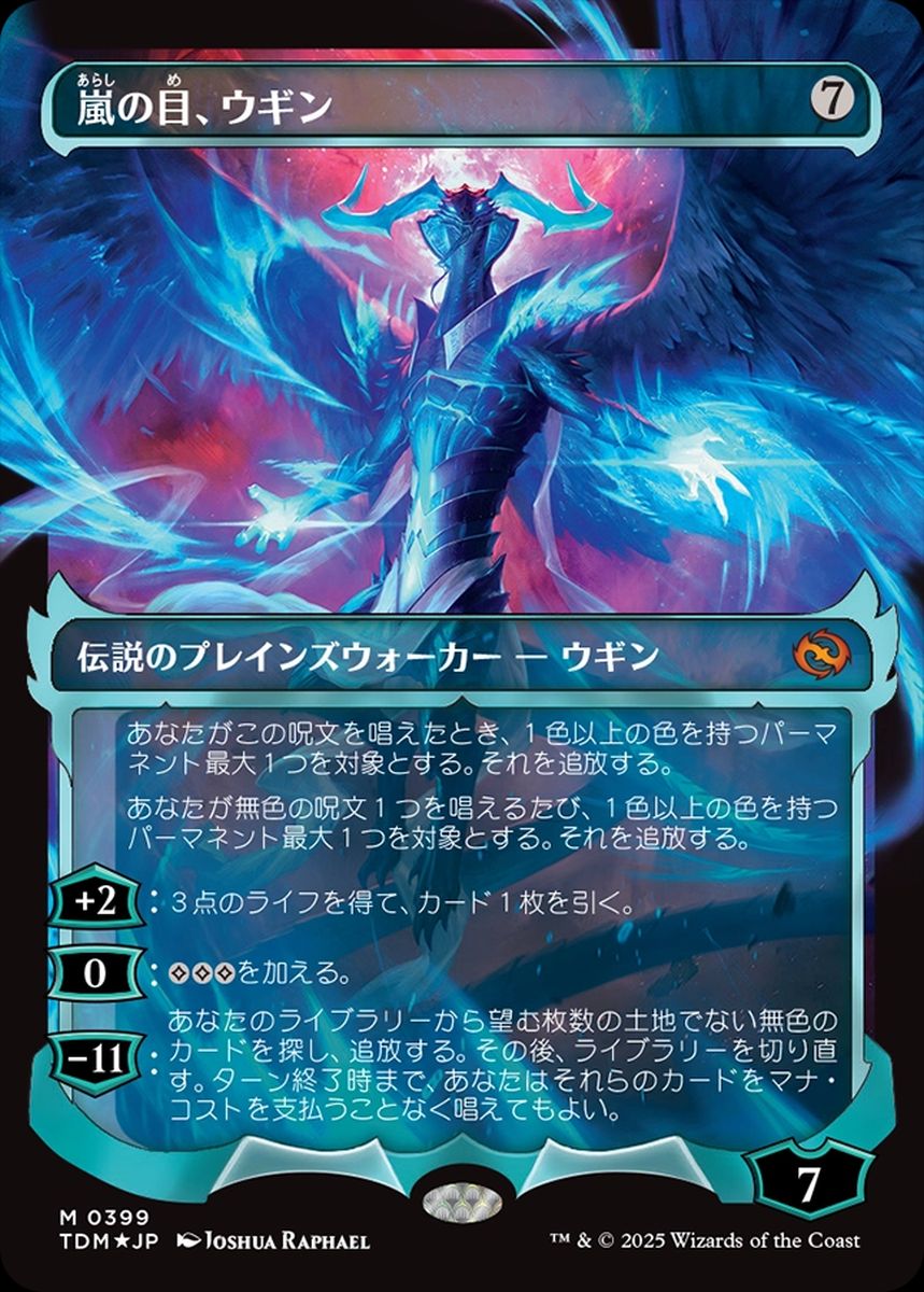 (日)【Foil】嵐の目、ウギン / Ugin, Eye of the Storms ★ショーケース枠★(幽霊火) 【TDM】 No.399
