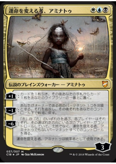 (日)【Foil】運命を変える者、アミナトゥ / Aminatou, the Fateshifter【C18】 No.037