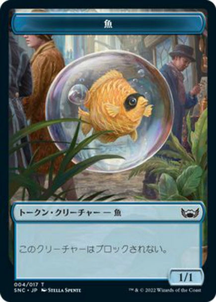 (日)魚トークン / Fish Token【SNC-TOKEN】 No.004