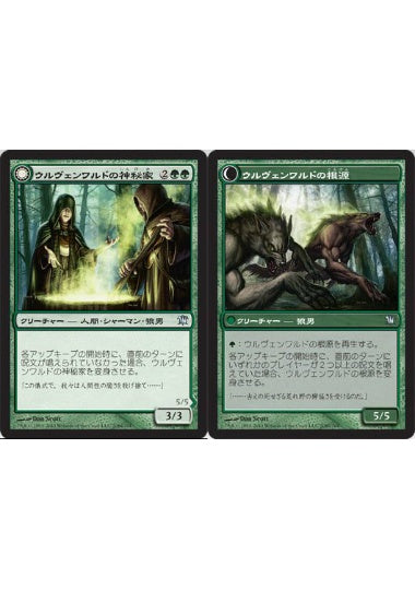 (日)ウルヴェンワルドの神秘家 / Ulvenwald Mystics - ウルヴェンワルドの根源 / Ulvenwald Primordials【ISD】 No.208