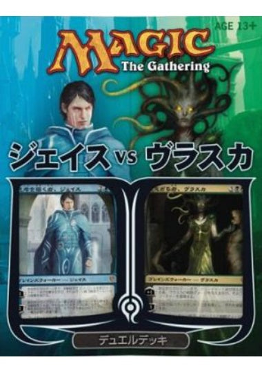 (日)ジェイス VS ヴラスカ / Jace VS Vraska【GIFT】 ※発送方法は「ゆうパック」を選択してください。