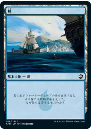 (日)【Foil】島 / Island【AFR】 No.268