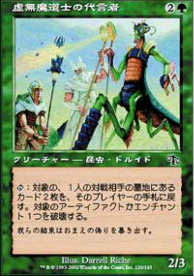 (日)虚無魔道士の代言者 / Nullmage Advocate【JUD】 No.126
