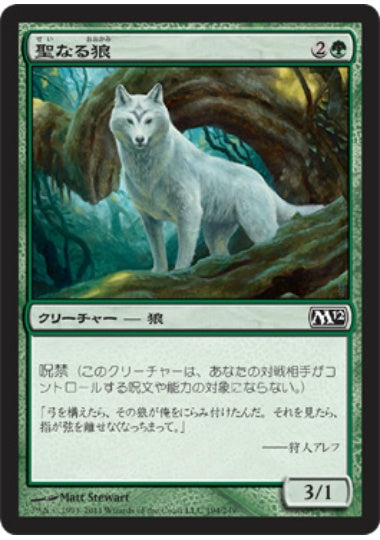 (日)【Foil】聖なる狼 / Sacred Wolf【M12】 No.194