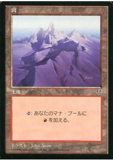 (日)山 / Mountain【MIR】 No.345